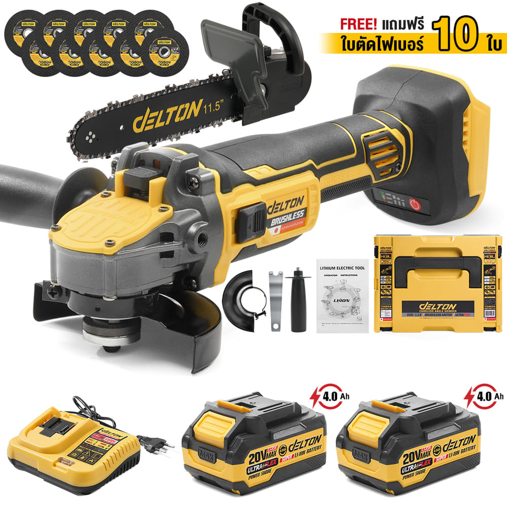 เครื่องเจียรไร้สาย + หัวบาร์เลื่อยโซ่ (พร้อมแบตเตอรี่ 2 ก้อน) DELTON รุ่น DXR-119 ULTRAFLEX 20V 4AH
